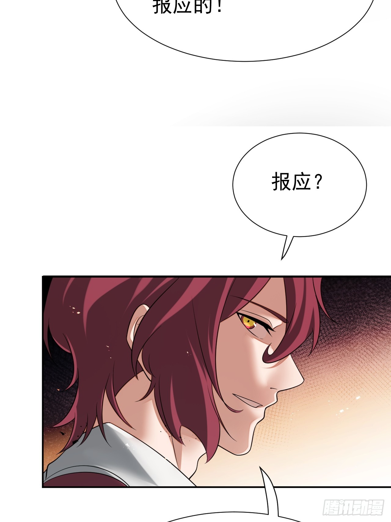 第71话 白家的人3