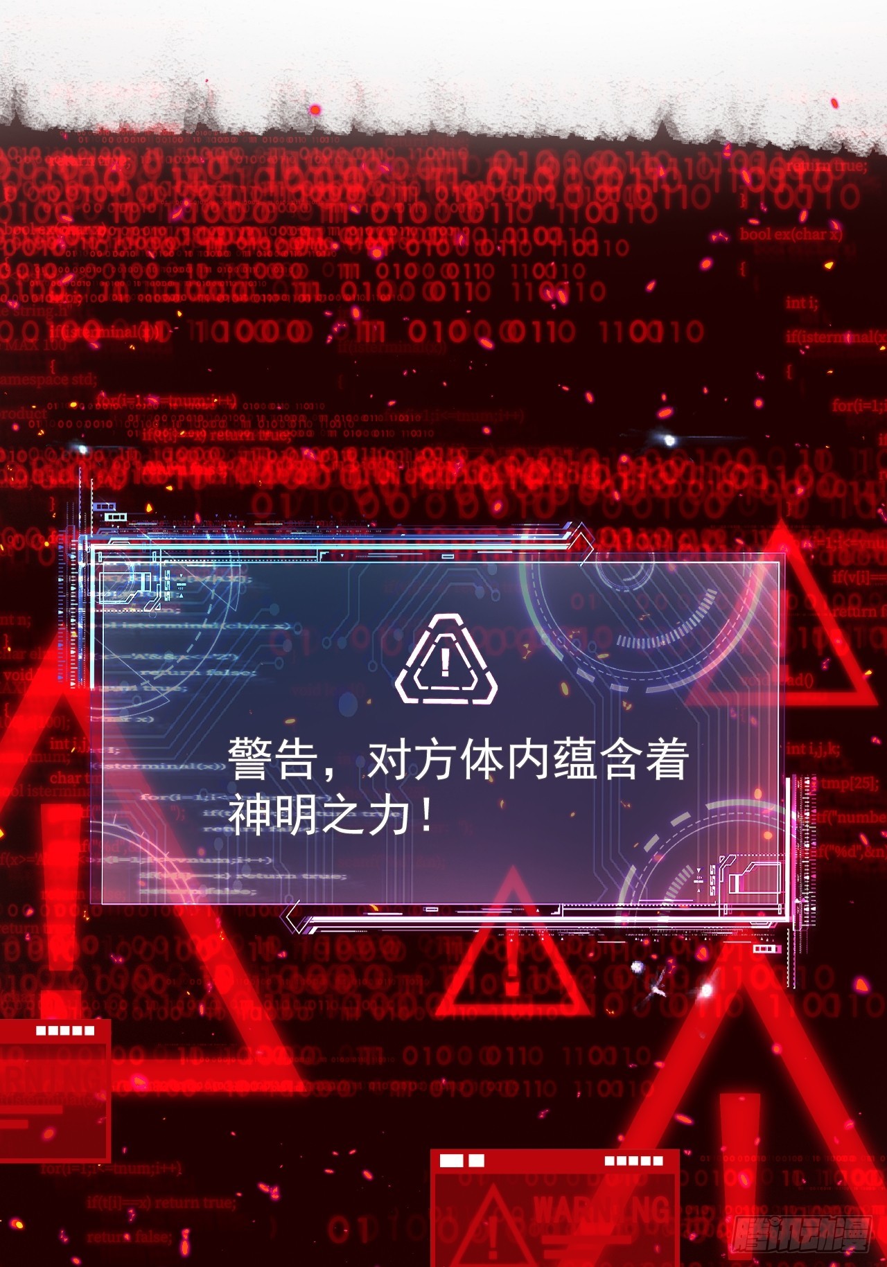 第71话 白家的人32