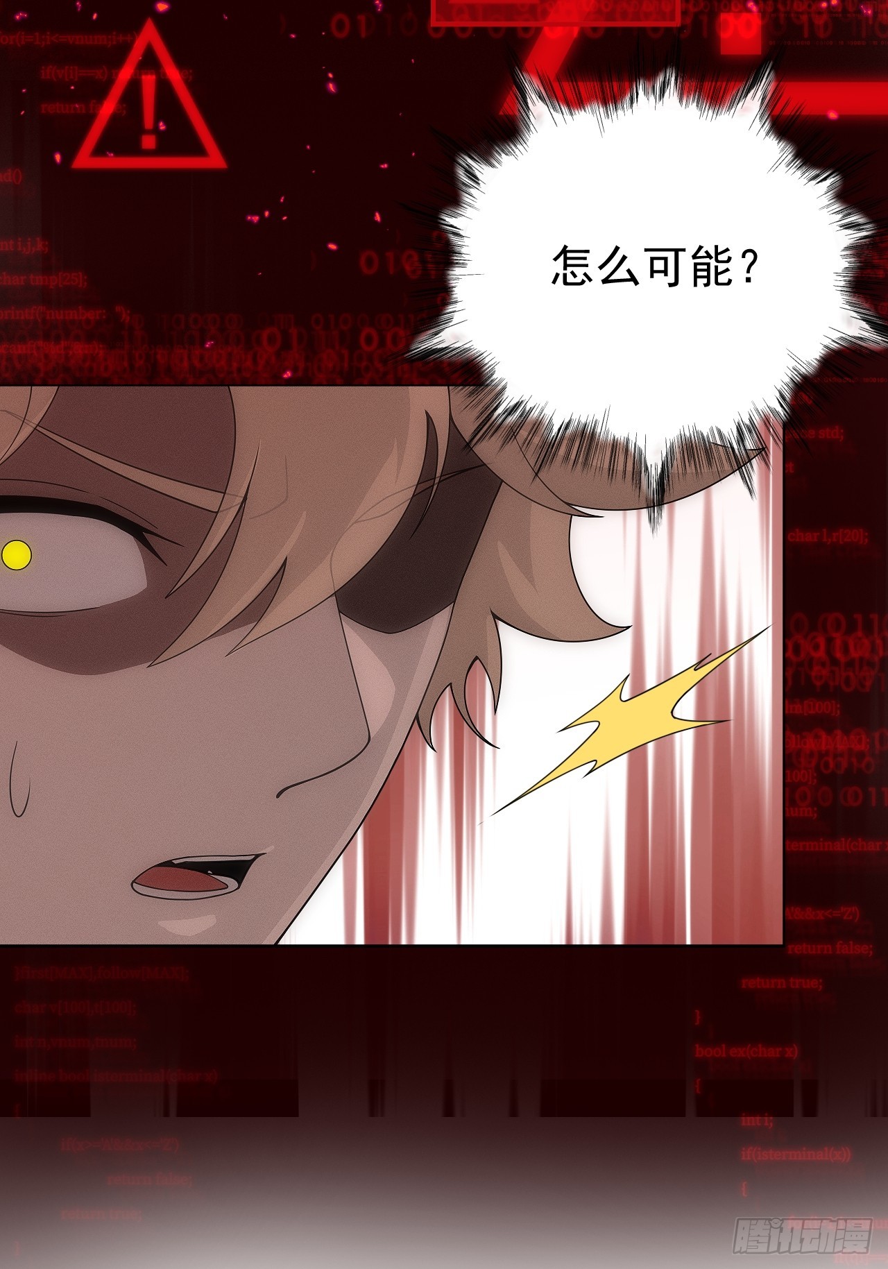 第71话 白家的人33
