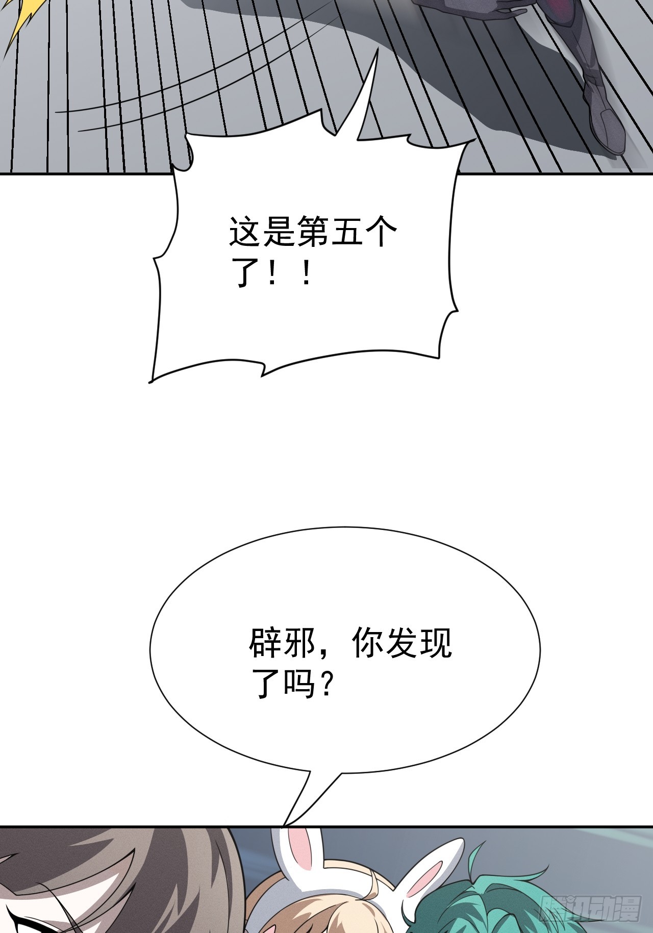 第71话 白家的人36
