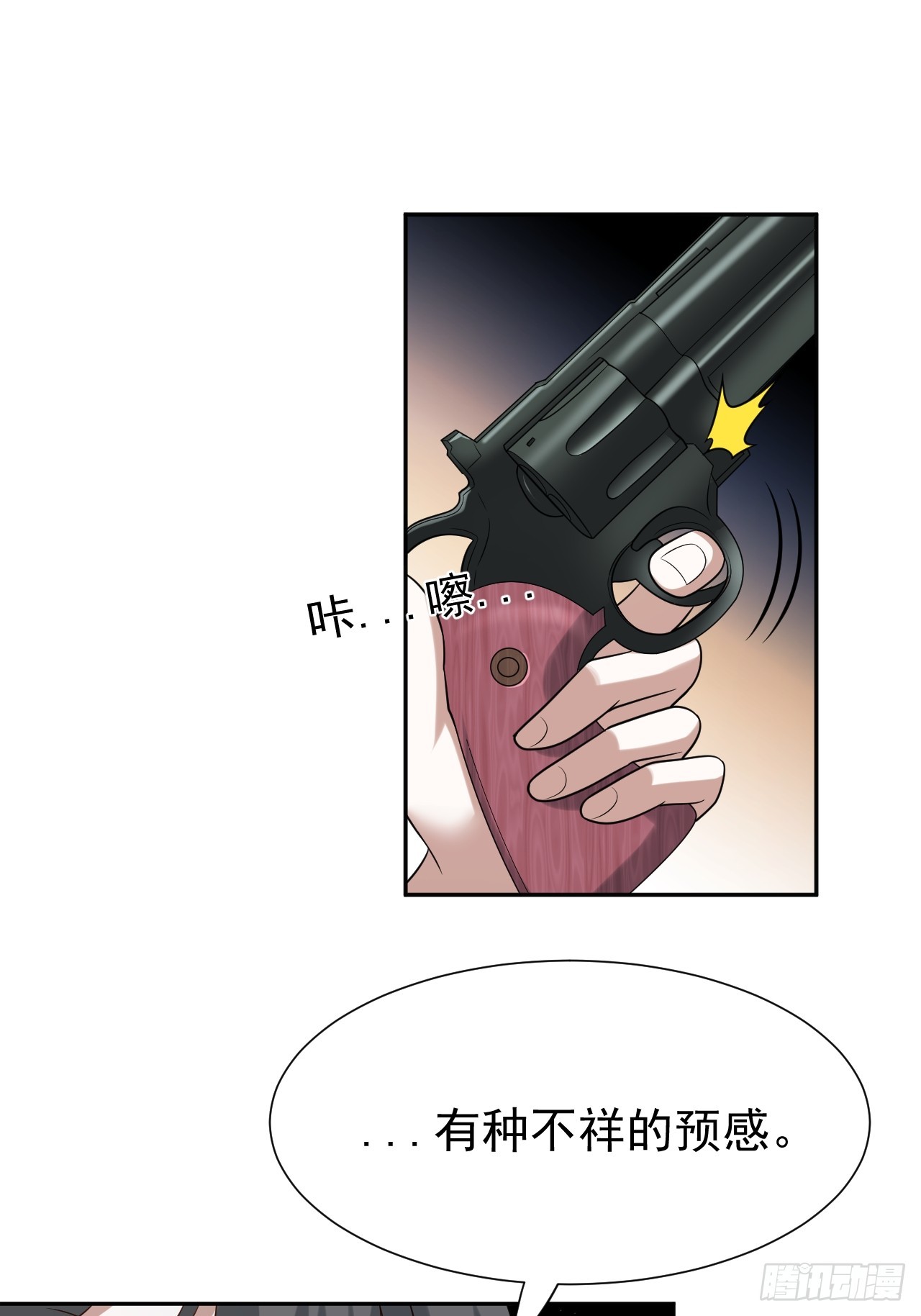 第71话 白家的人39