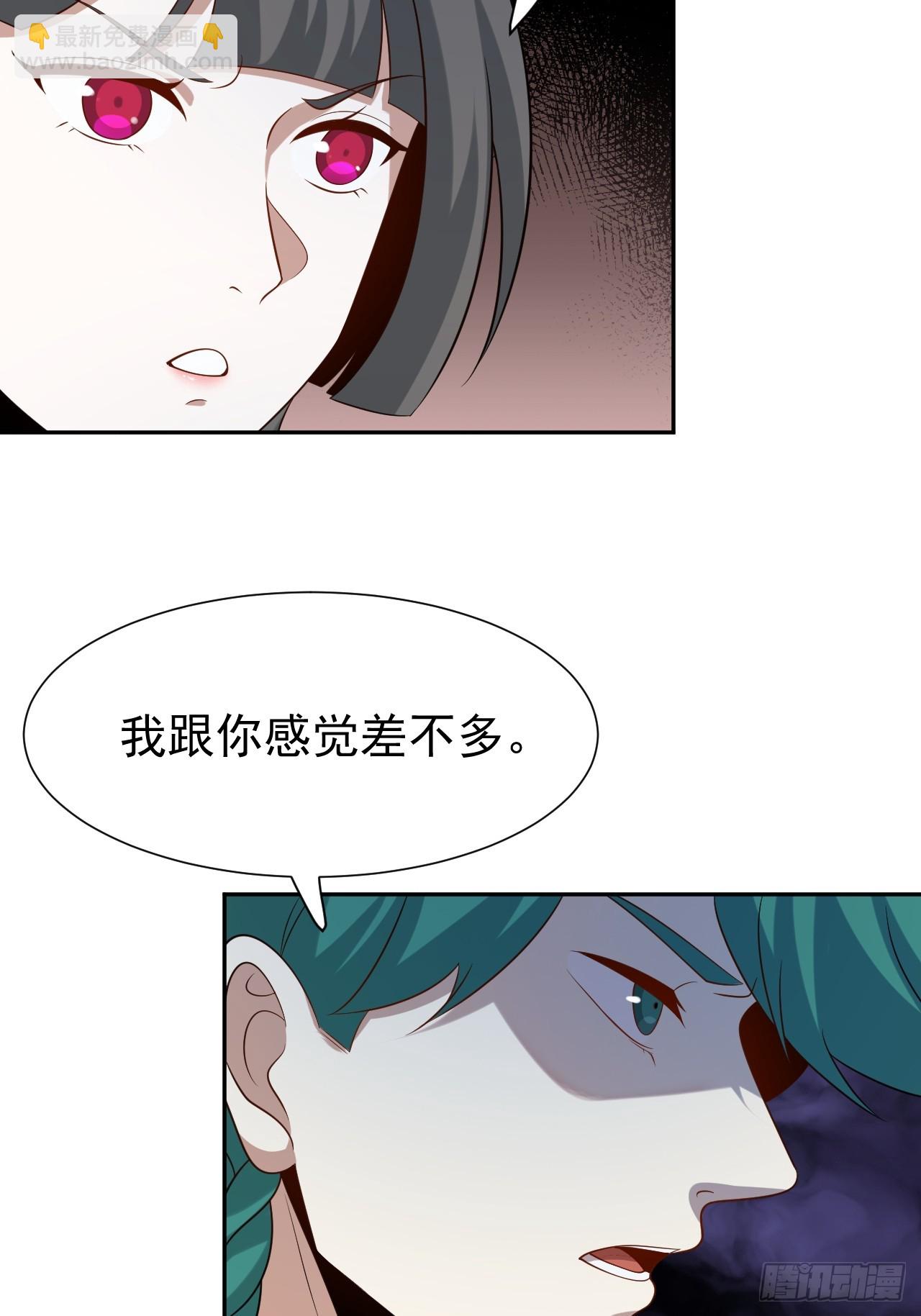 第71话 白家的人40
