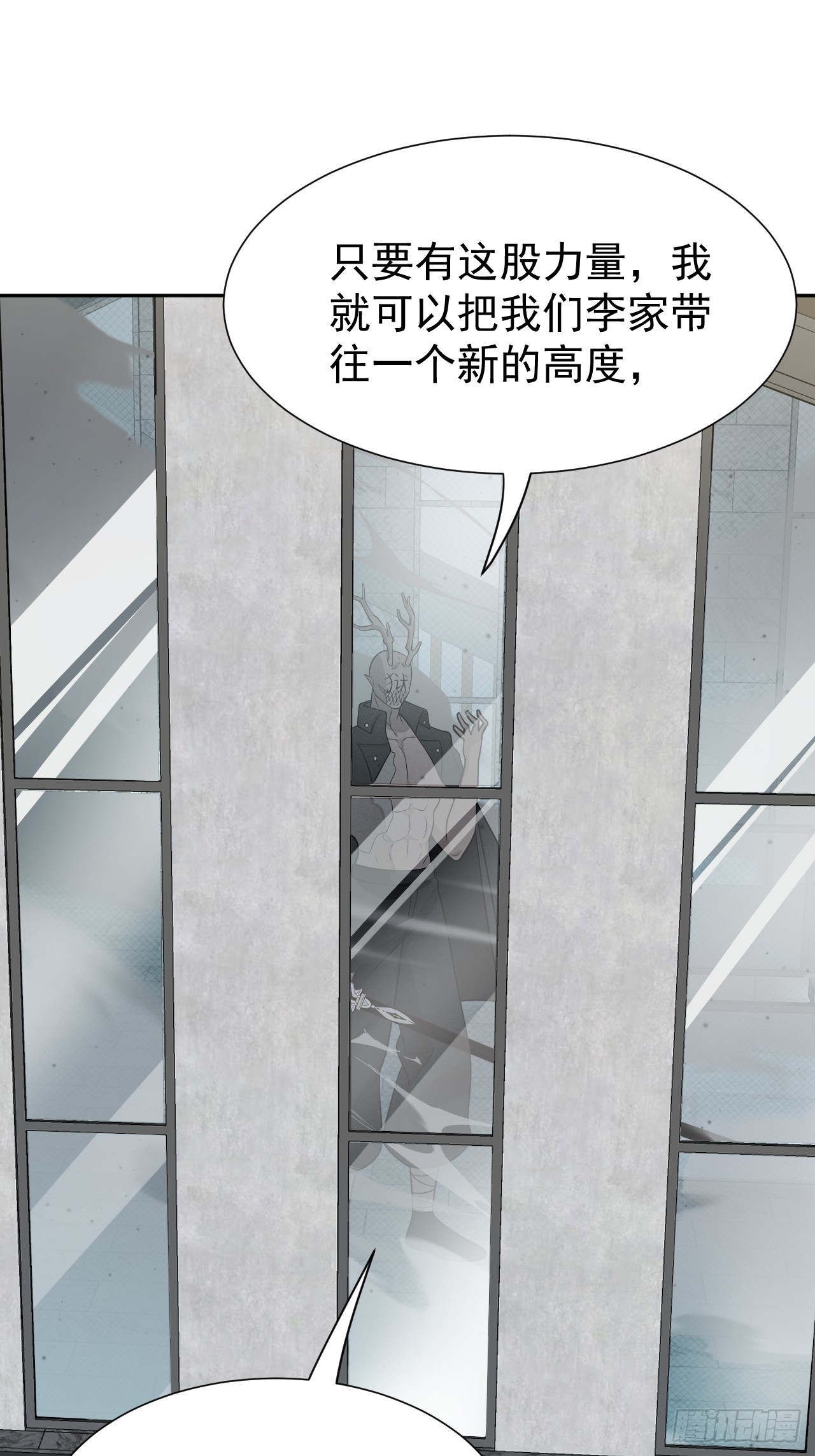 第71话 白家的人9