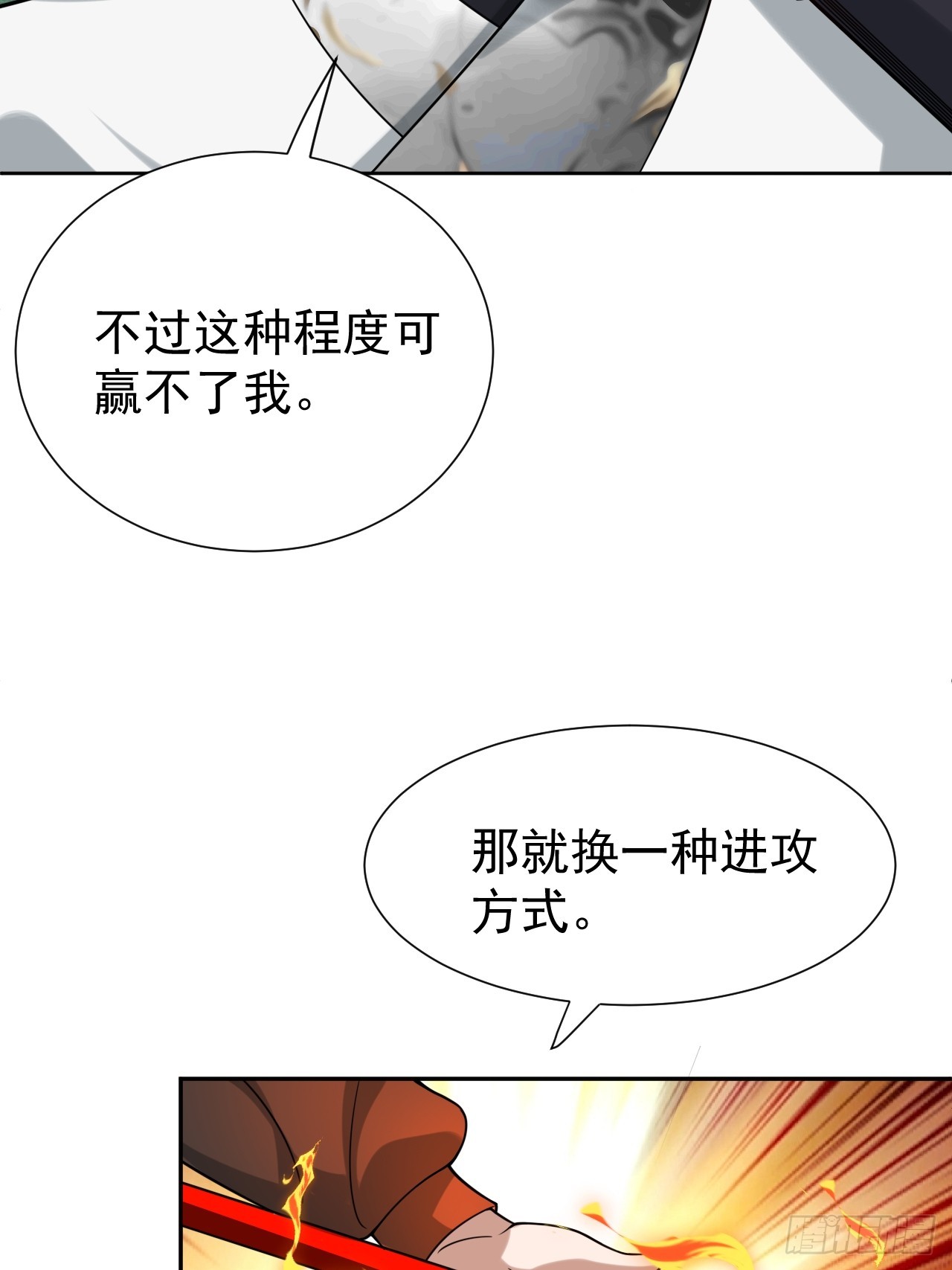 第72话 两处战场24