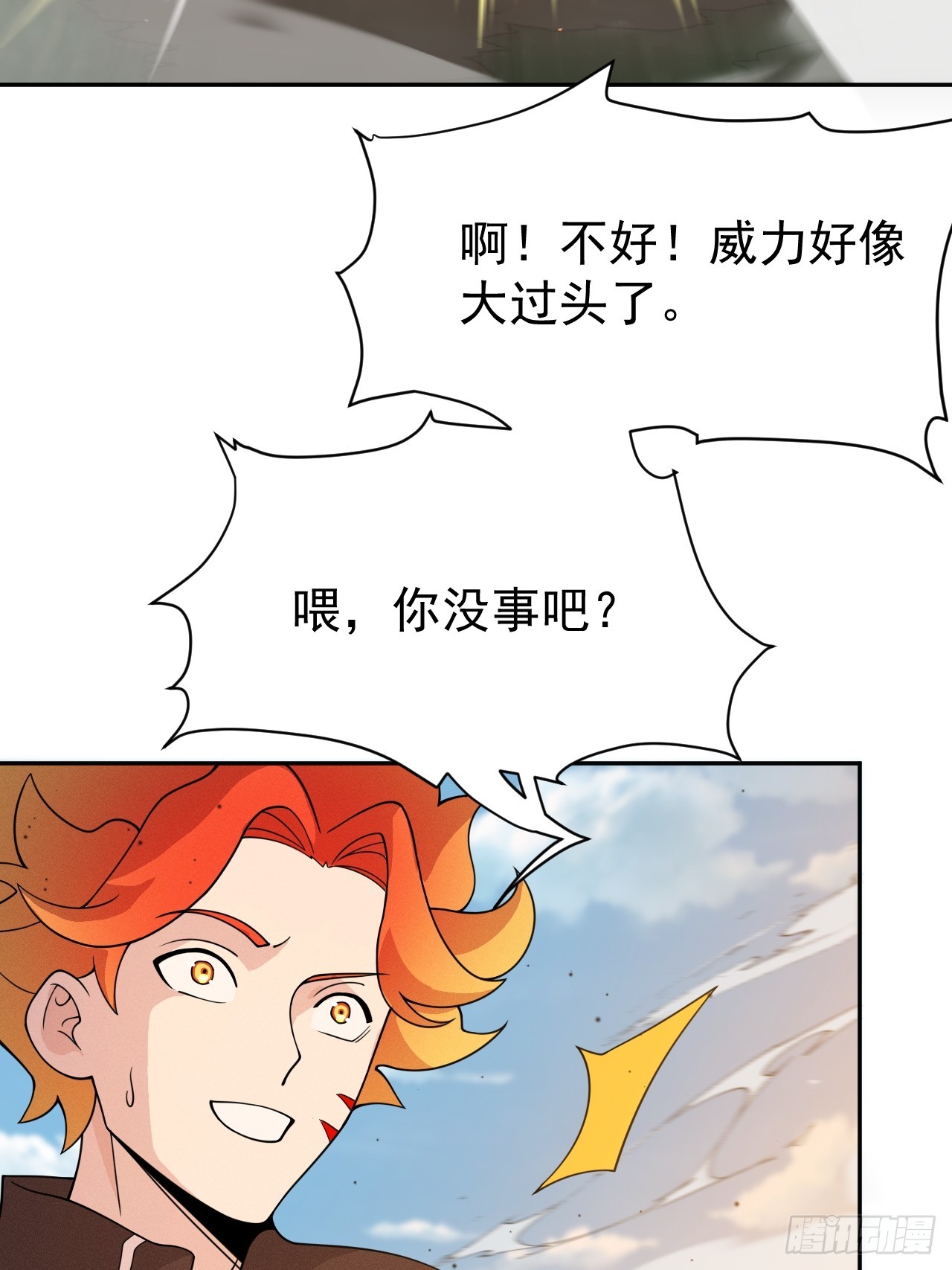 第72话 两处战场29