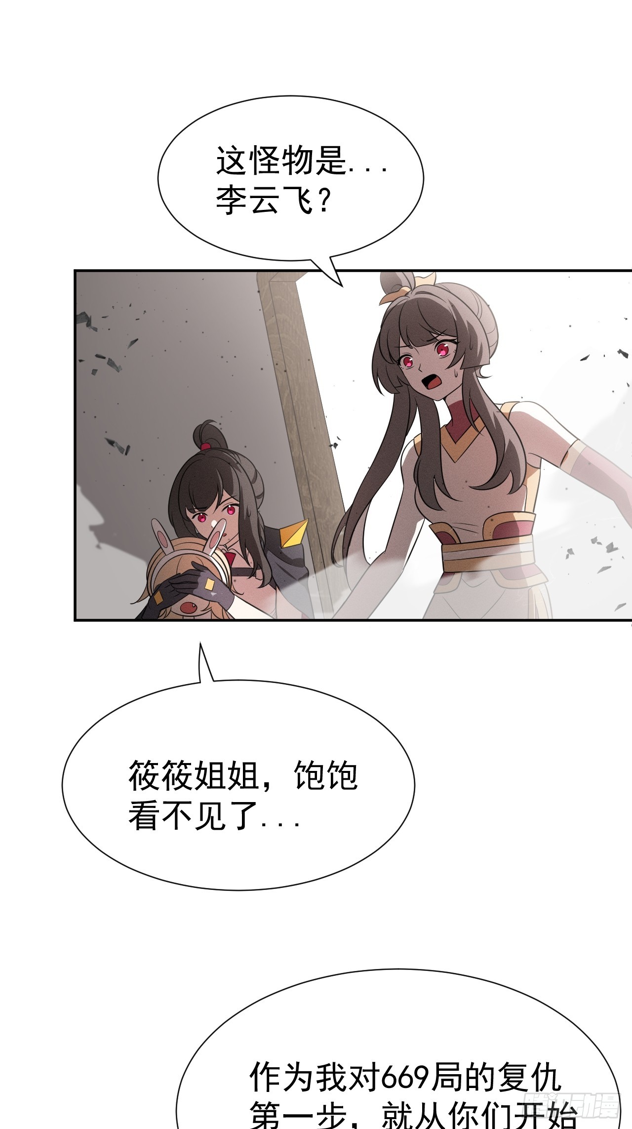 第72话 两处战场6