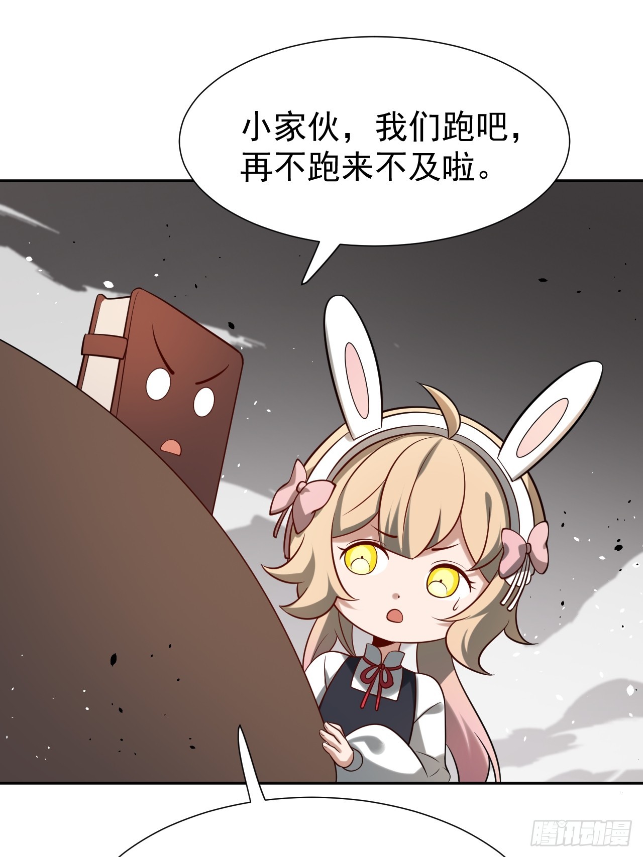 第73话 比想象中狡猾14