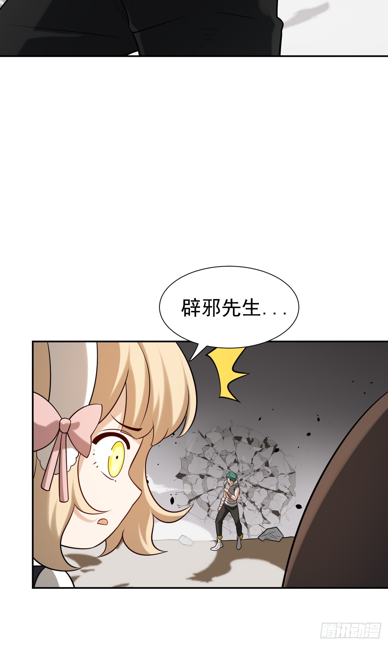 第73话 比想象中狡猾19