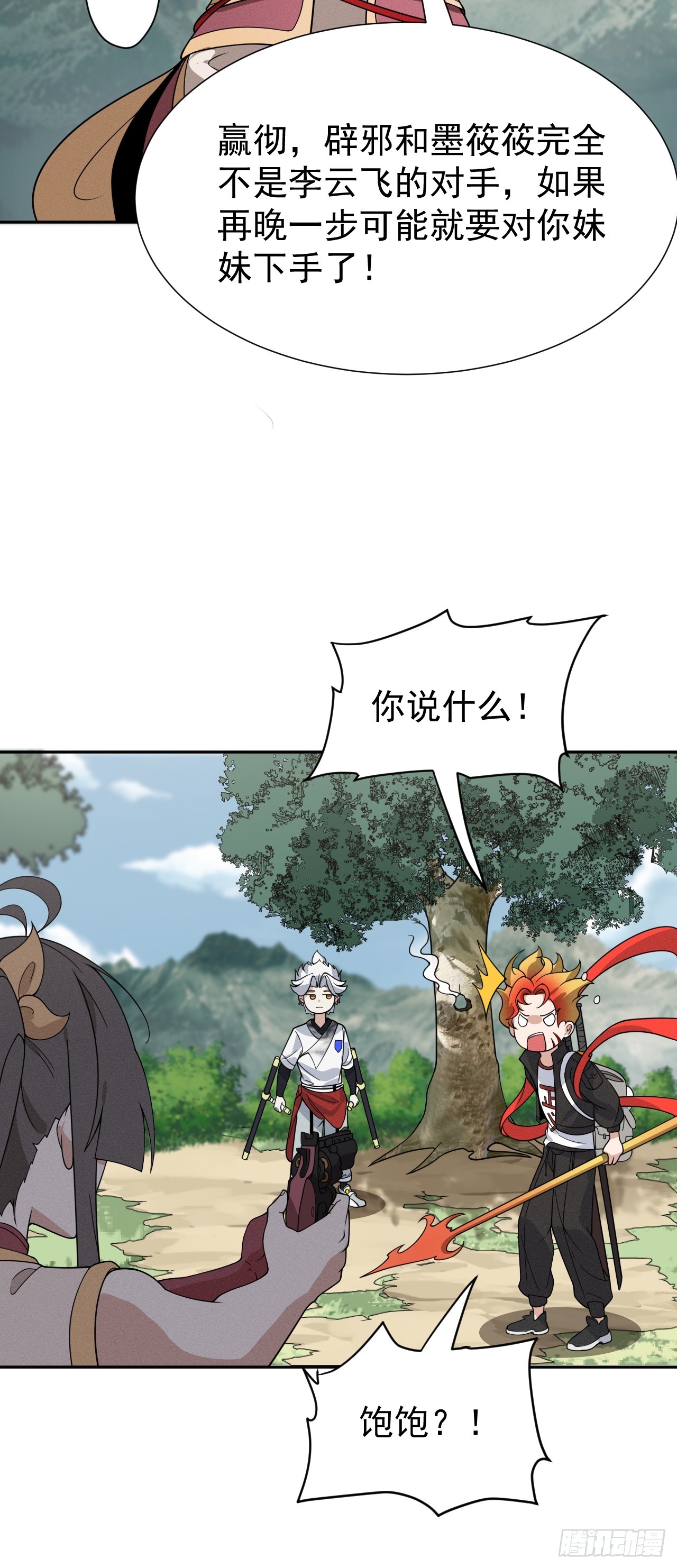 第73话 比想象中狡猾29