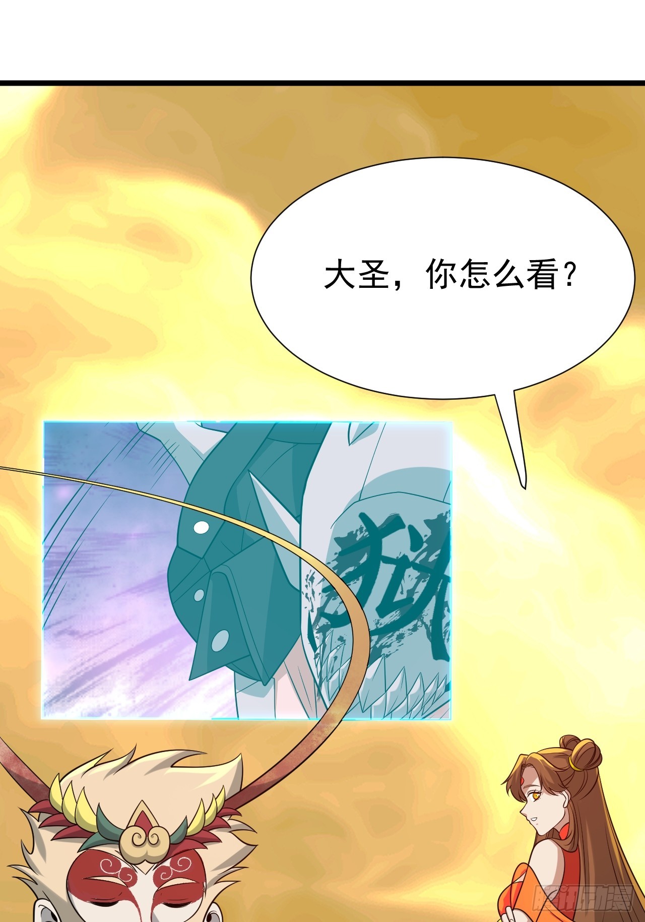 第75话 魔化12
