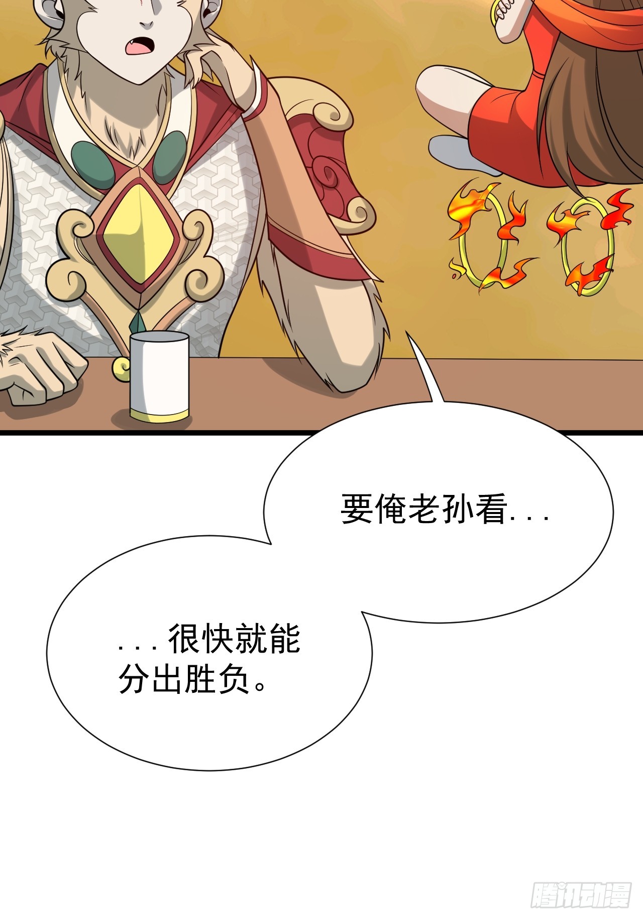 第75话 魔化13