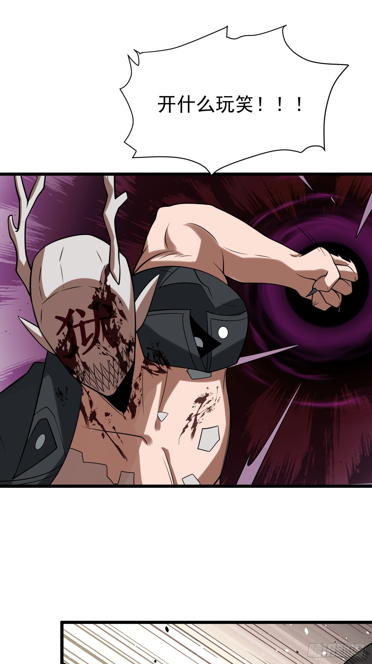 第75话 魔化18
