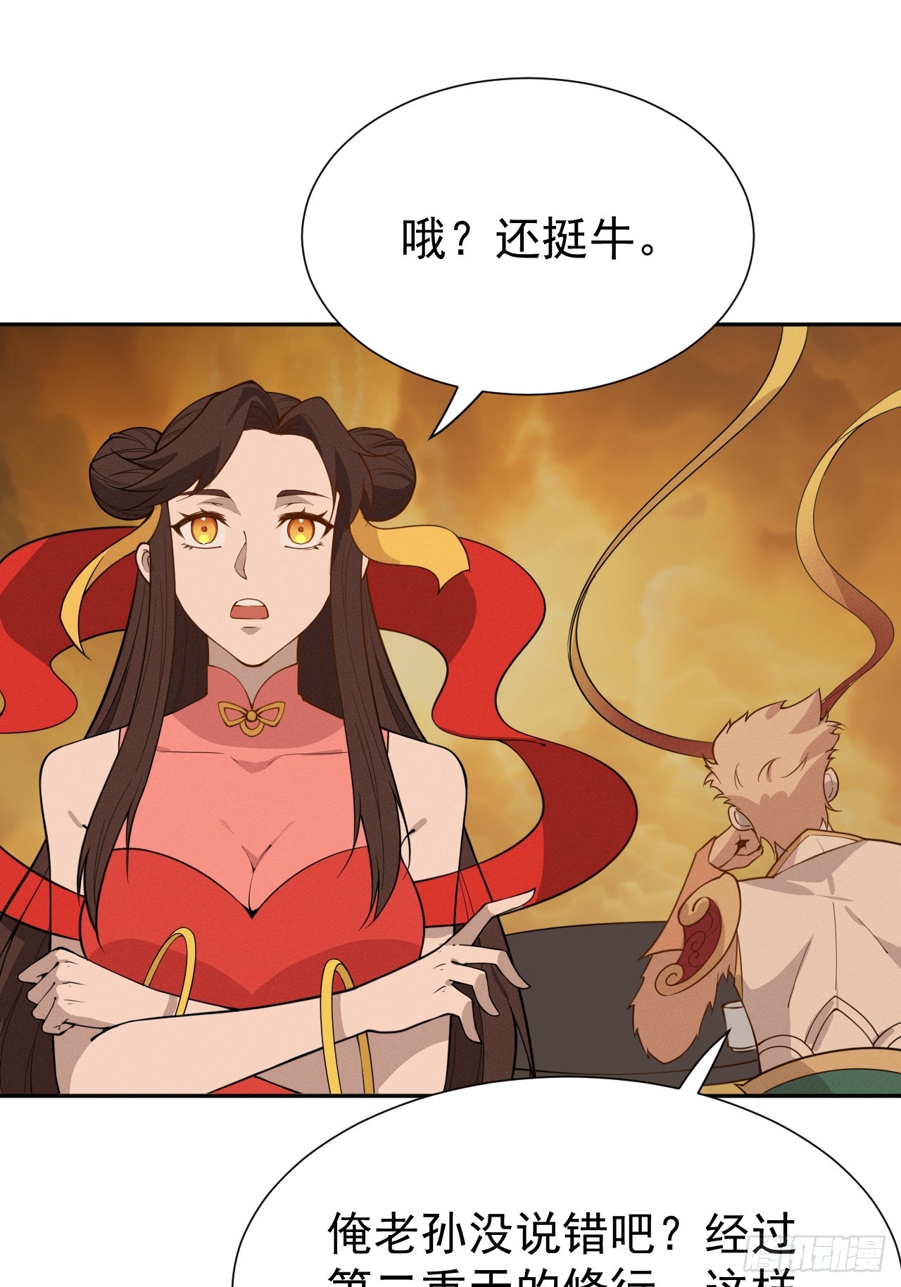 第75话 魔化22