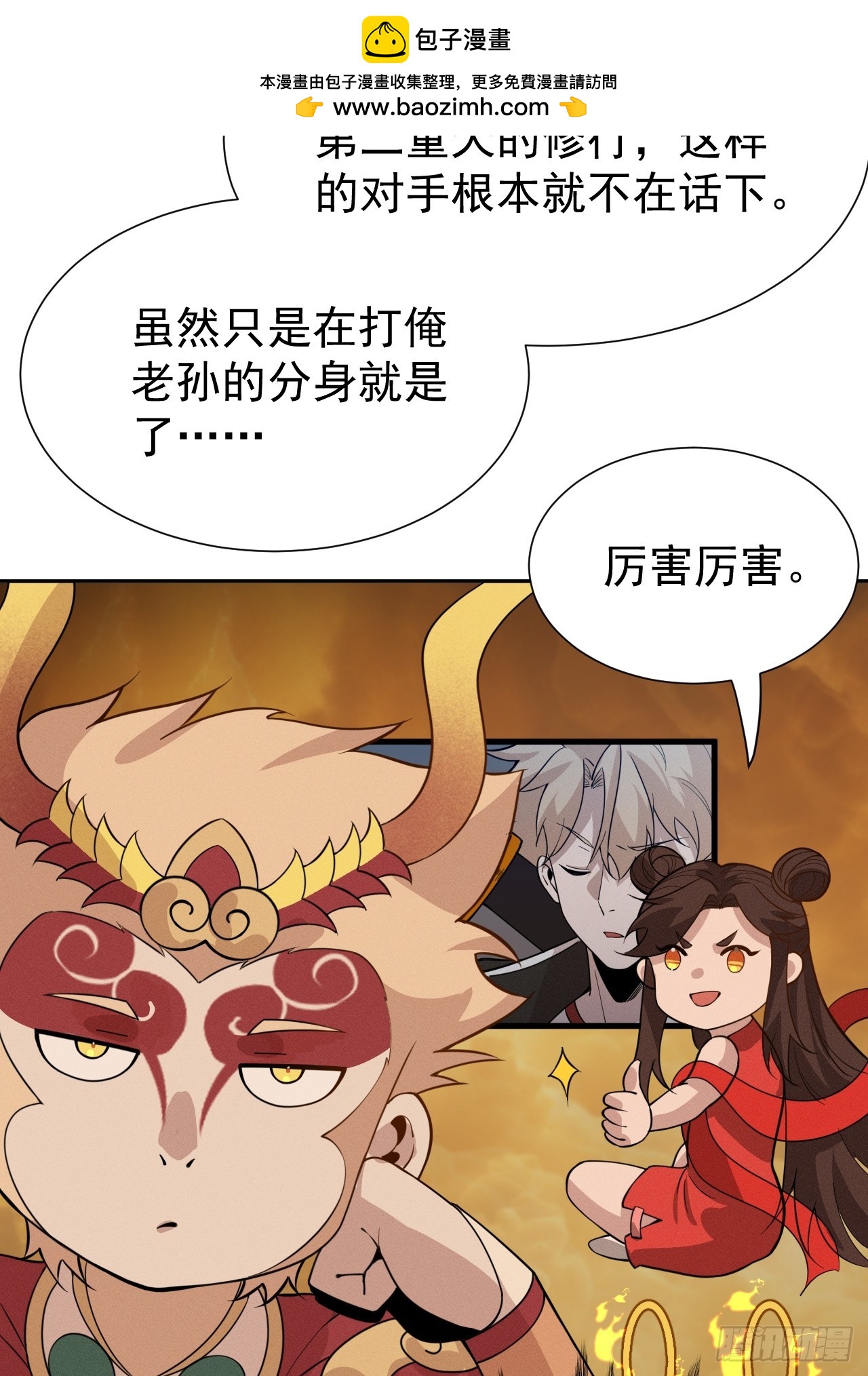 第75话 魔化23