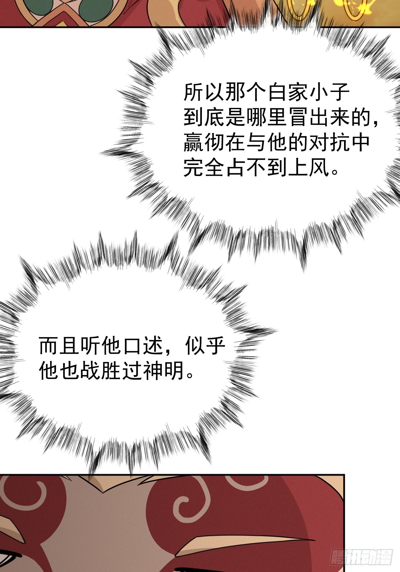 第75话 魔化24