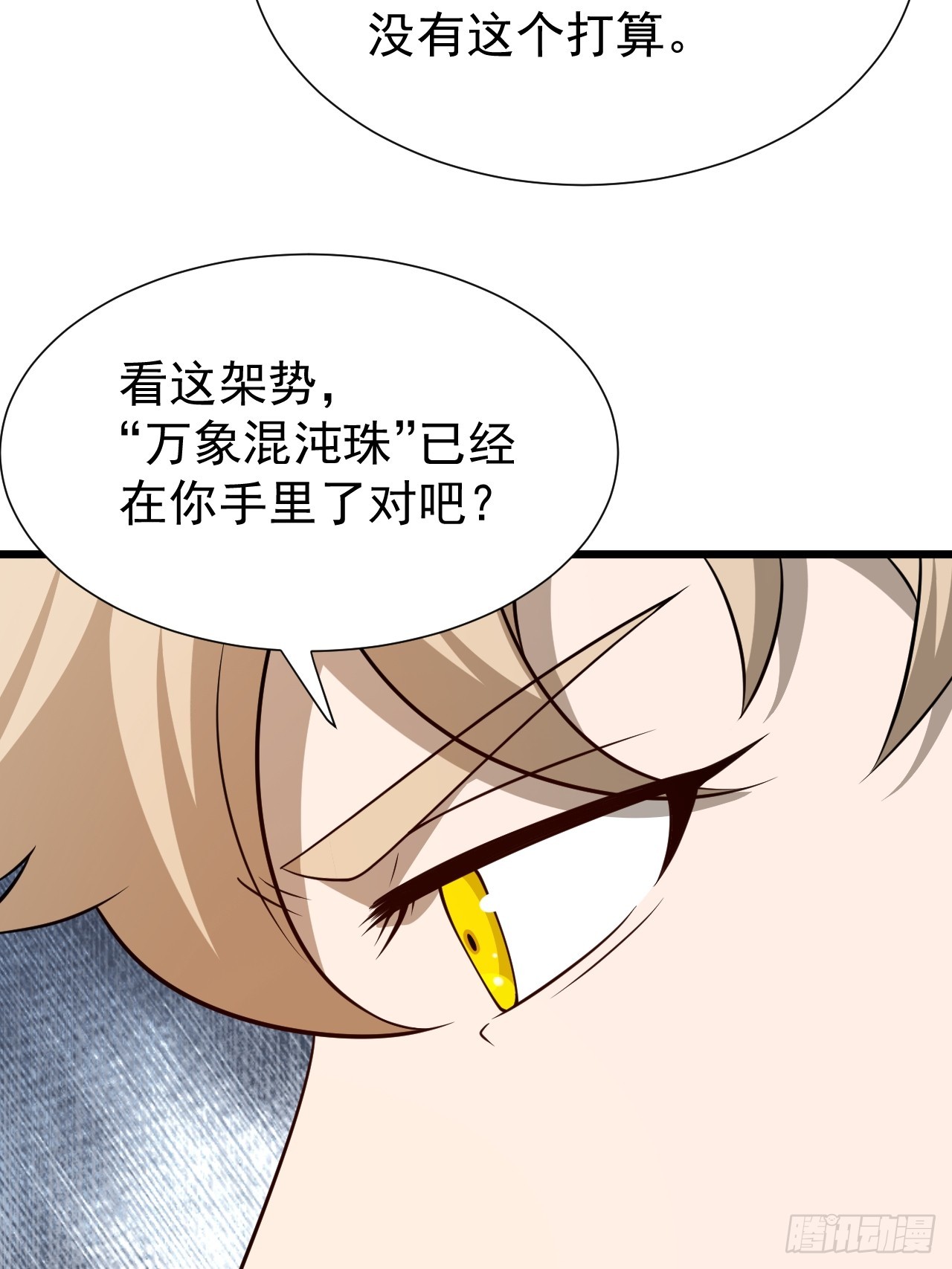 第75话 魔化3