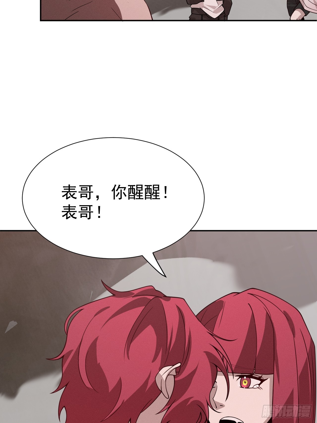 第75话 魔化38