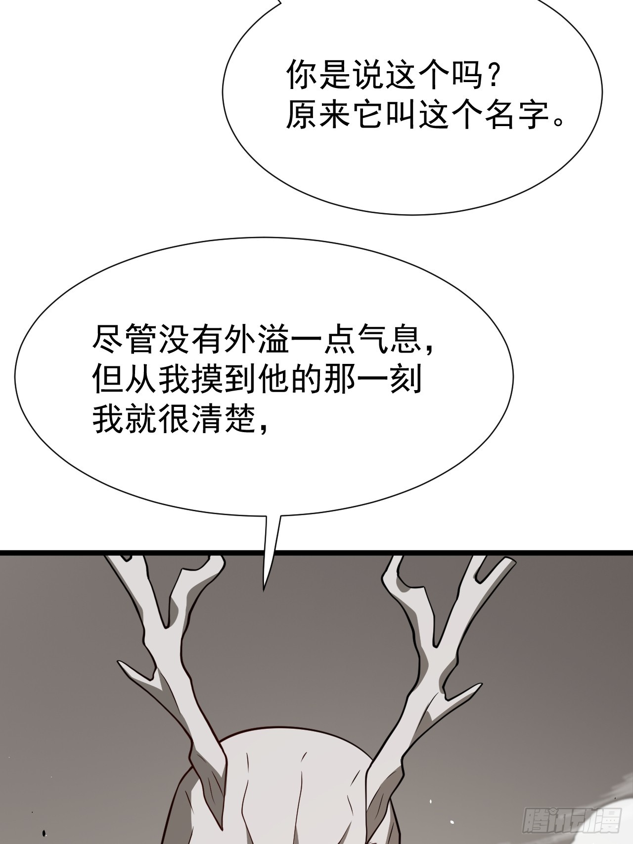 第75话 魔化5