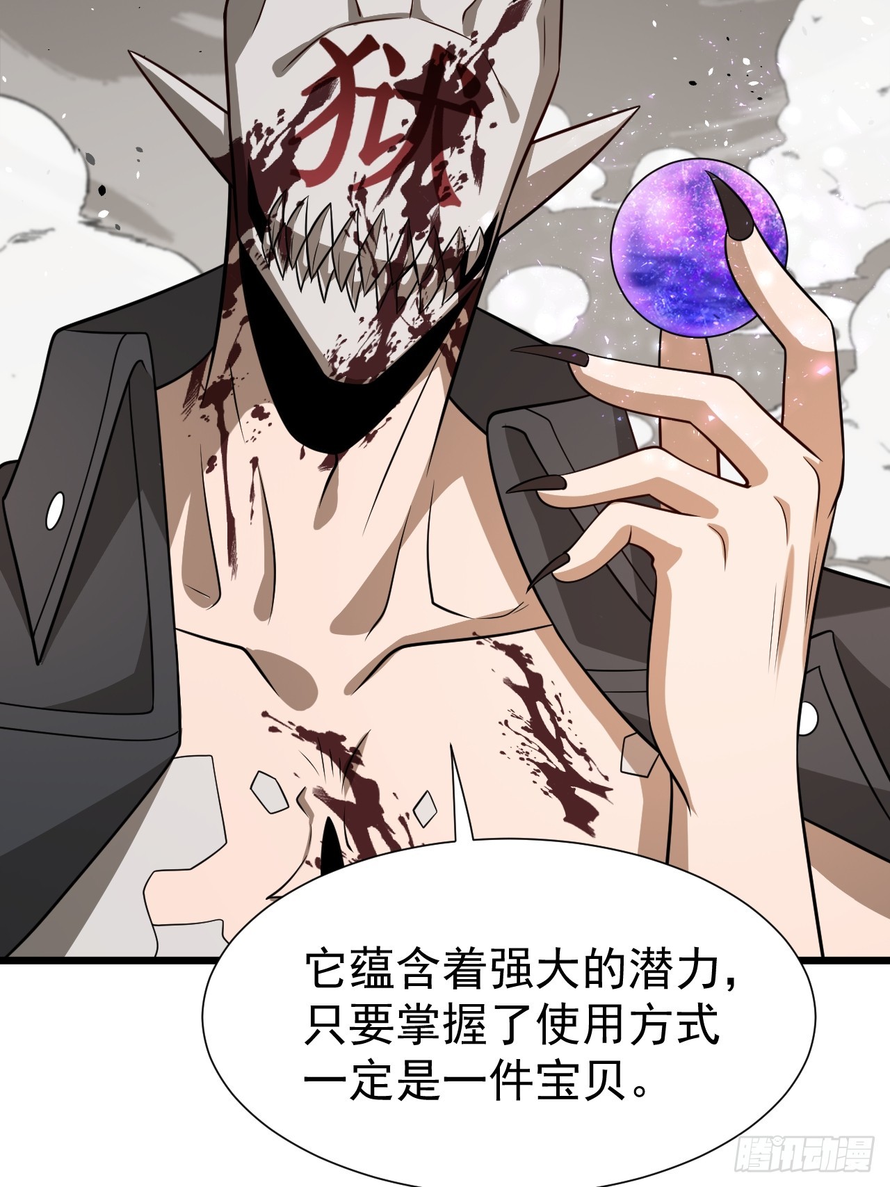 第75话 魔化6