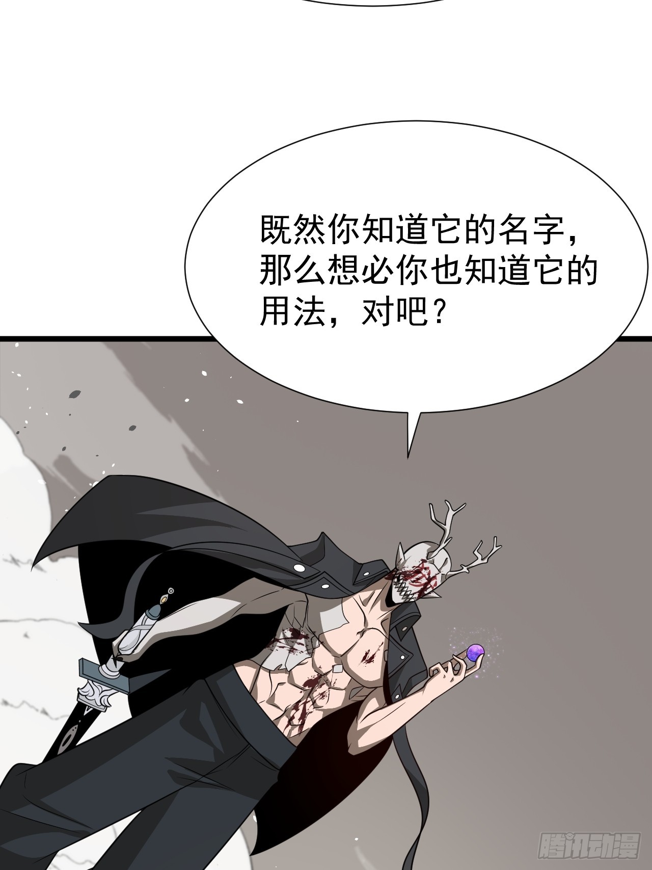 第75话 魔化7