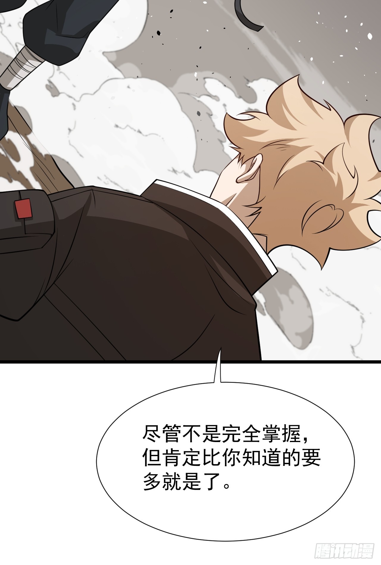 第75话 魔化8
