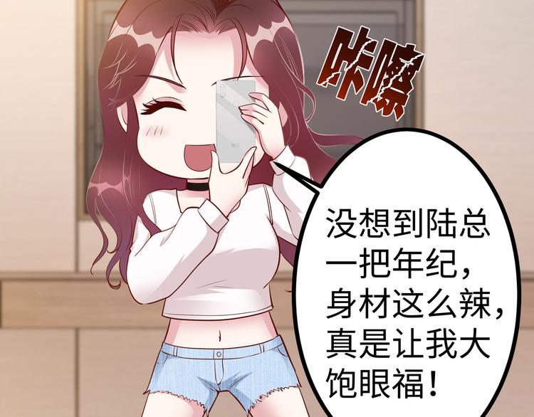 第1话 陆总，你娶了我吧！119