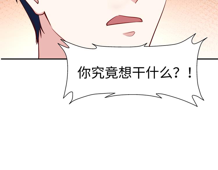 第1话 陆总，你娶了我吧！122