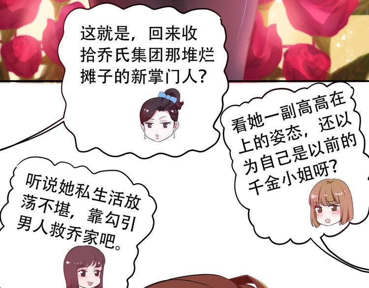 第1话 陆总，你娶了我吧！21