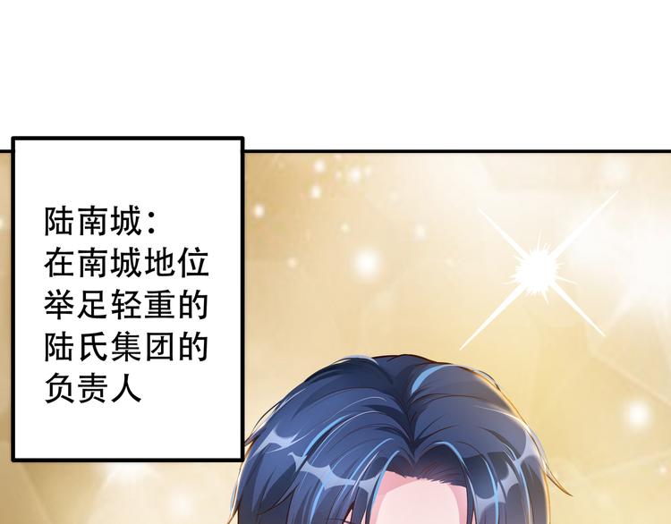 第1话 陆总，你娶了我吧！28