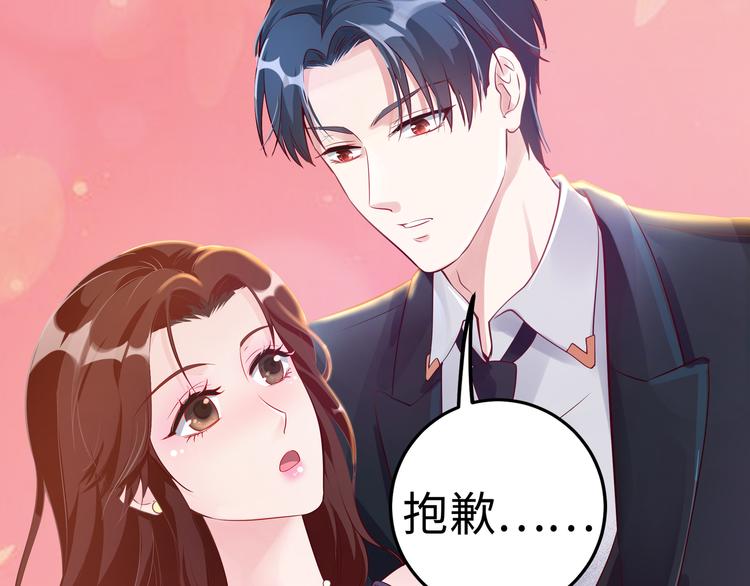 第1话 陆总，你娶了我吧！38