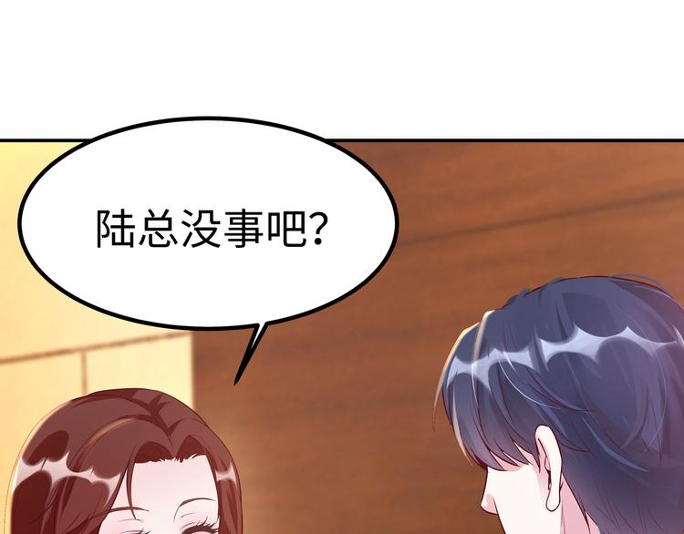 第1话 陆总，你娶了我吧！47