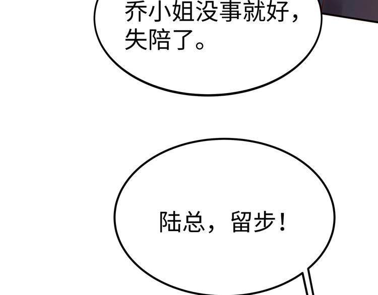 第1话 陆总，你娶了我吧！49
