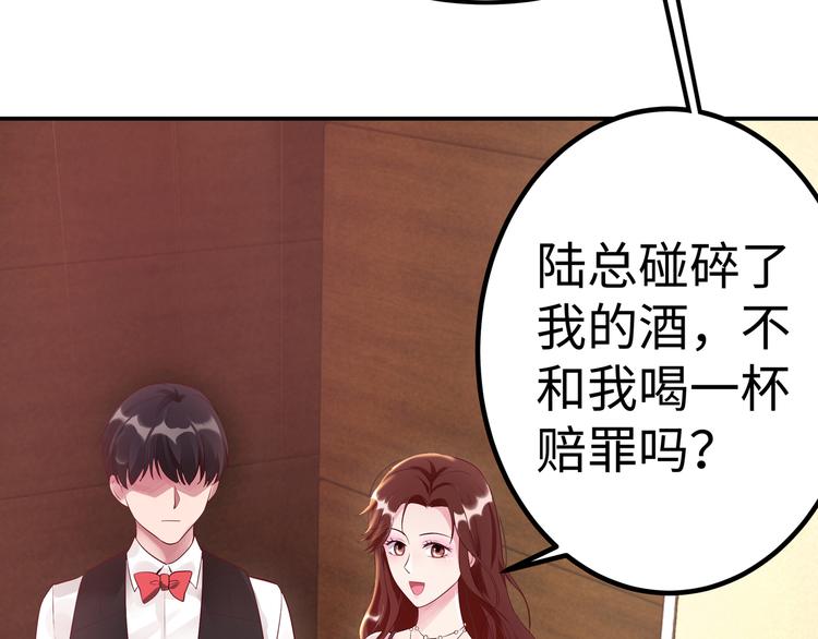 第1话 陆总，你娶了我吧！54