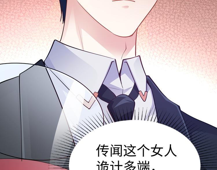第1话 陆总，你娶了我吧！59