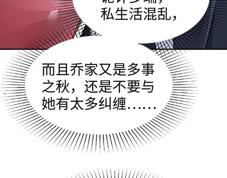 第1话 陆总，你娶了我吧！60