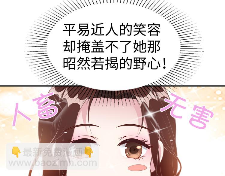 第1话 陆总，你娶了我吧！61