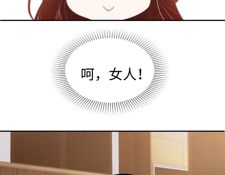 第1话 陆总，你娶了我吧！62