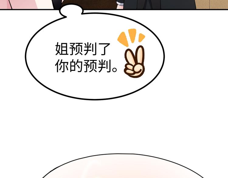第1话 陆总，你娶了我吧！68