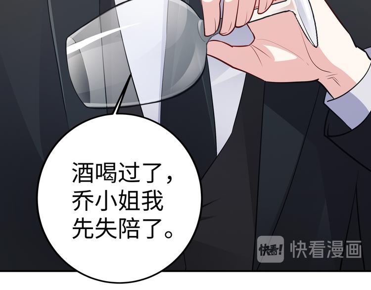 第1话 陆总，你娶了我吧！74