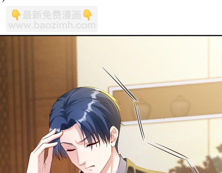 第1话 陆总，你娶了我吧！77