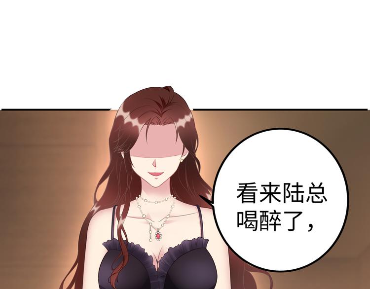 第1话 陆总，你娶了我吧！86