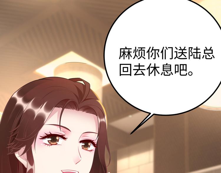 第1话 陆总，你娶了我吧！89