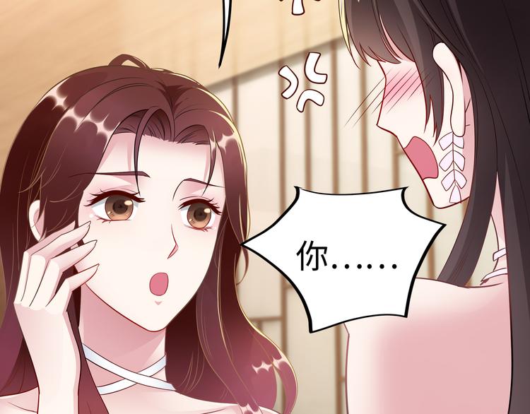 第3话 破坏陆南城的相亲105