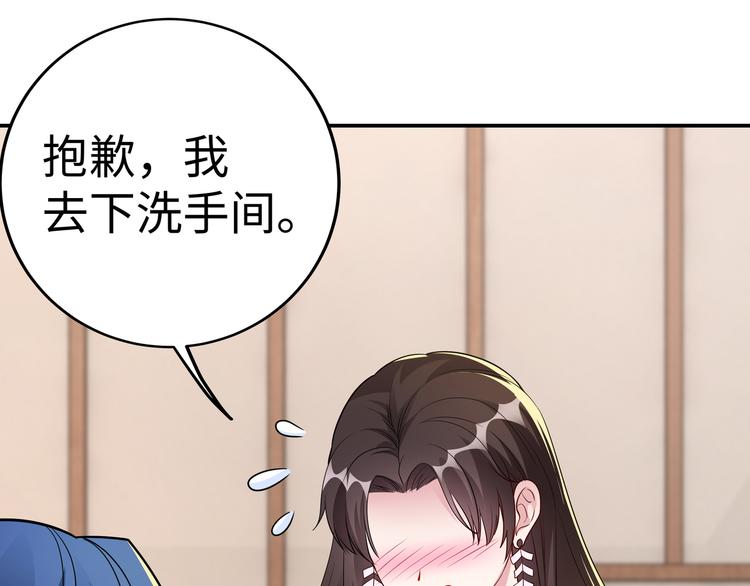 第3话 破坏陆南城的相亲109