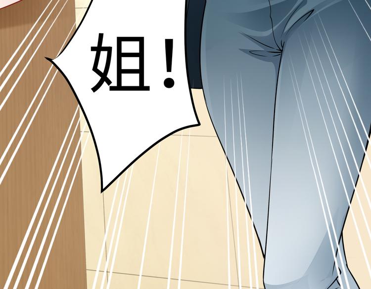 第3话 破坏陆南城的相亲11