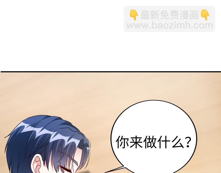 第3话 破坏陆南城的相亲113