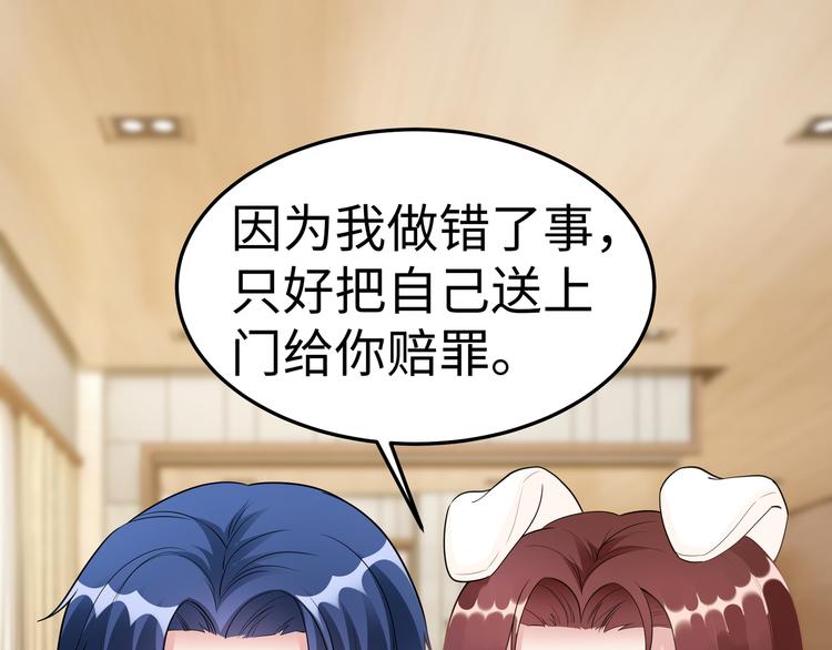 第3话 破坏陆南城的相亲116