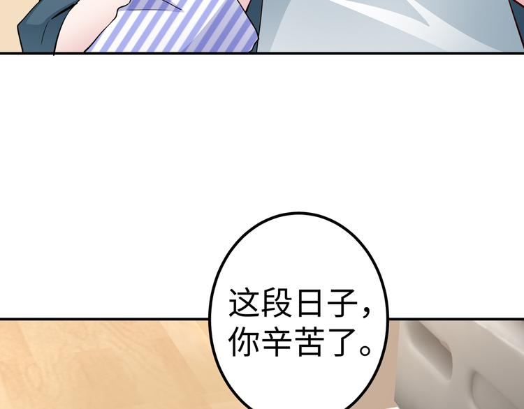 第3话 破坏陆南城的相亲18