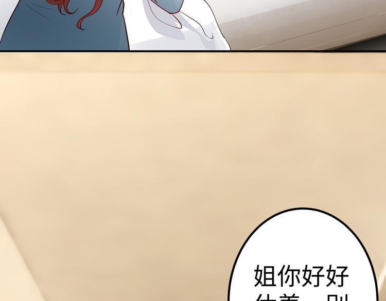 第3话 破坏陆南城的相亲20