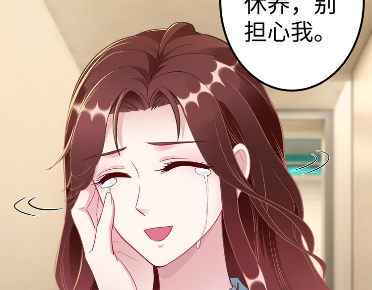 第3话 破坏陆南城的相亲21
